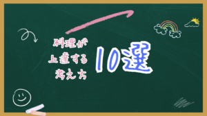 料理が上達する考え方10選